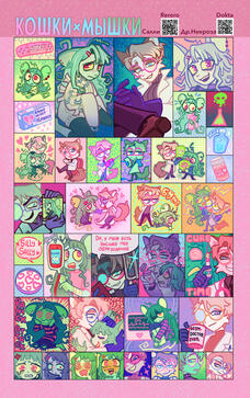 A5 400 кошки х мышки