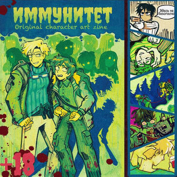 A5 500 зин-история авторский